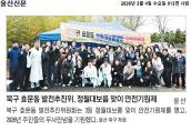 정월대보름 안전기원제